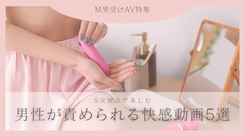 M男　AV特集